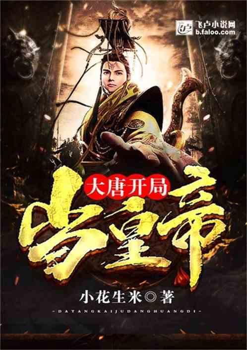 国家魔法森林逃亡