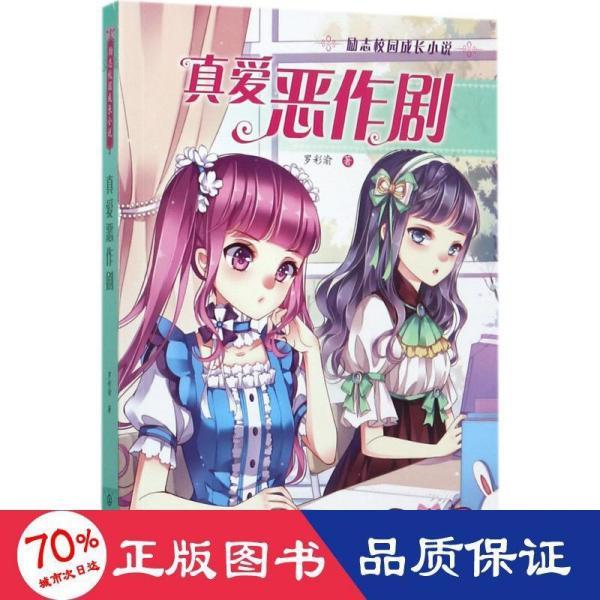 倾世一梦